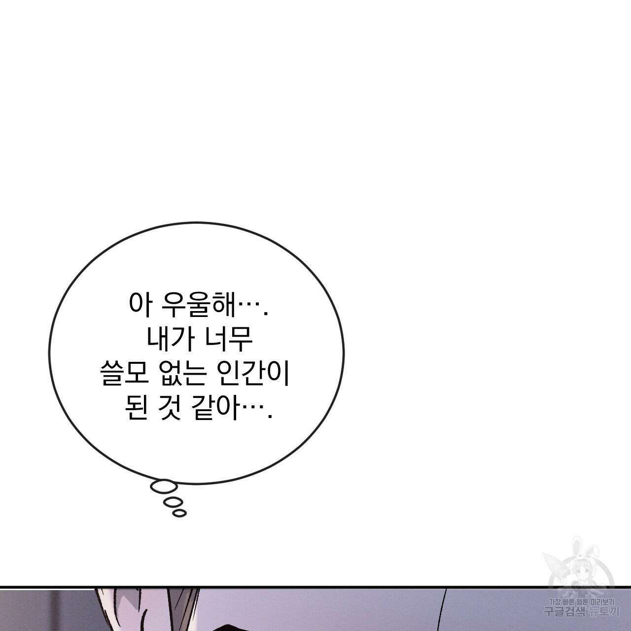 상극 70화 11
