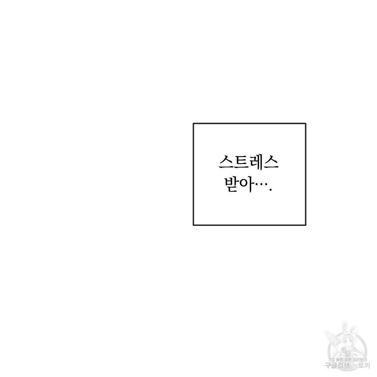 상극 70화 13