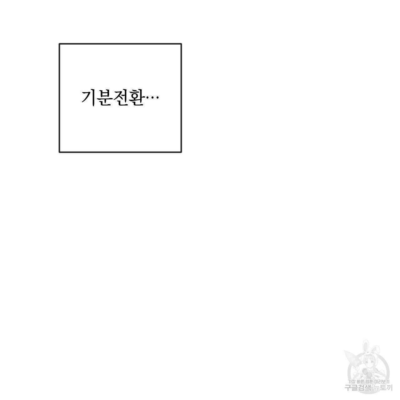 상극 70화 14