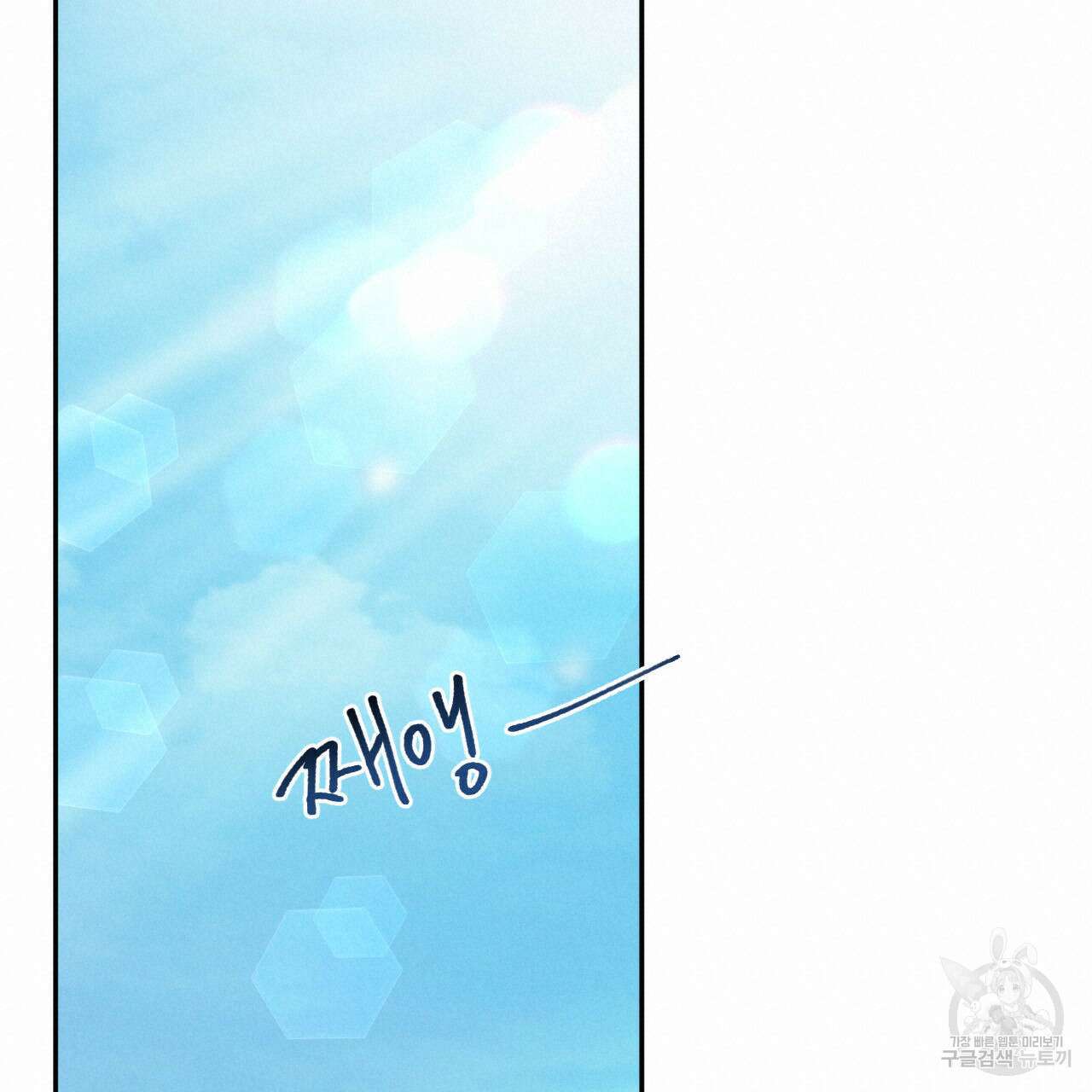 상극 70화 19