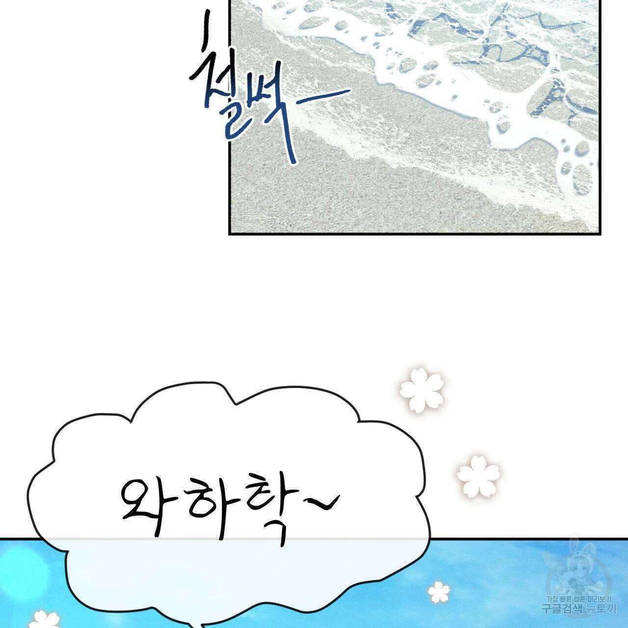 상극 70화 21