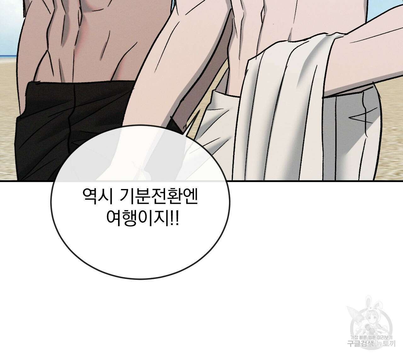 상극 70화 23