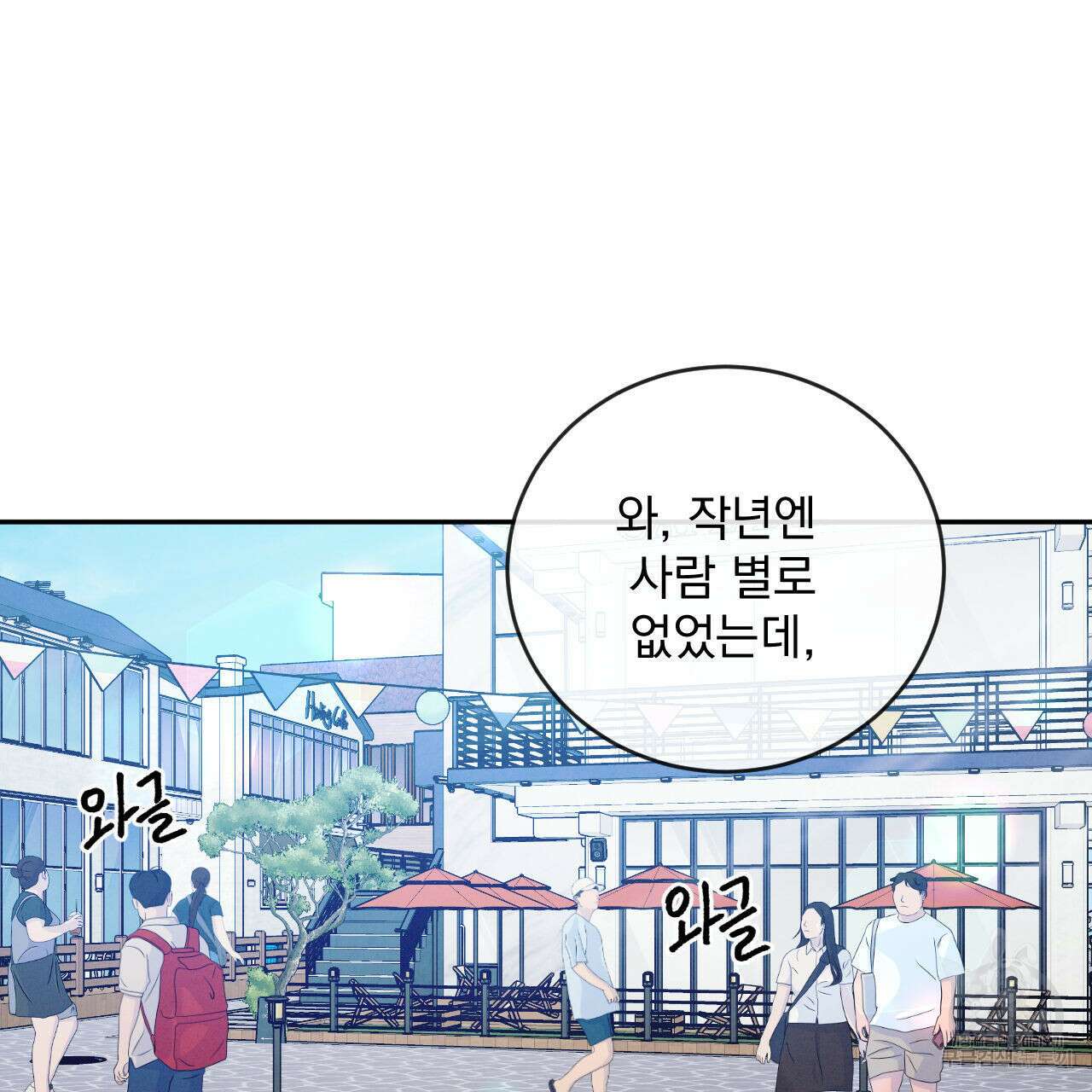 상극 70화 24