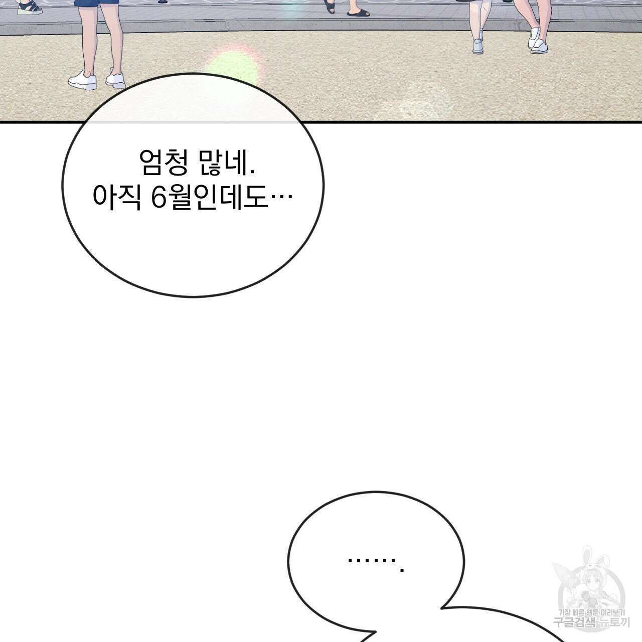 상극 70화 25