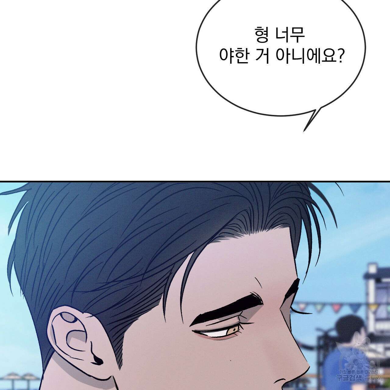 상극 70화 26