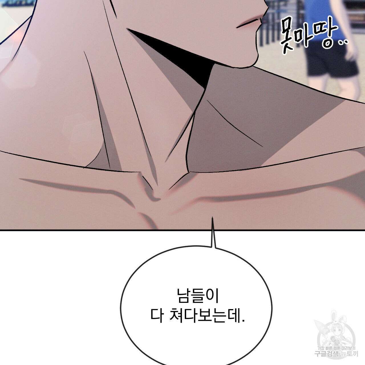 상극 70화 27