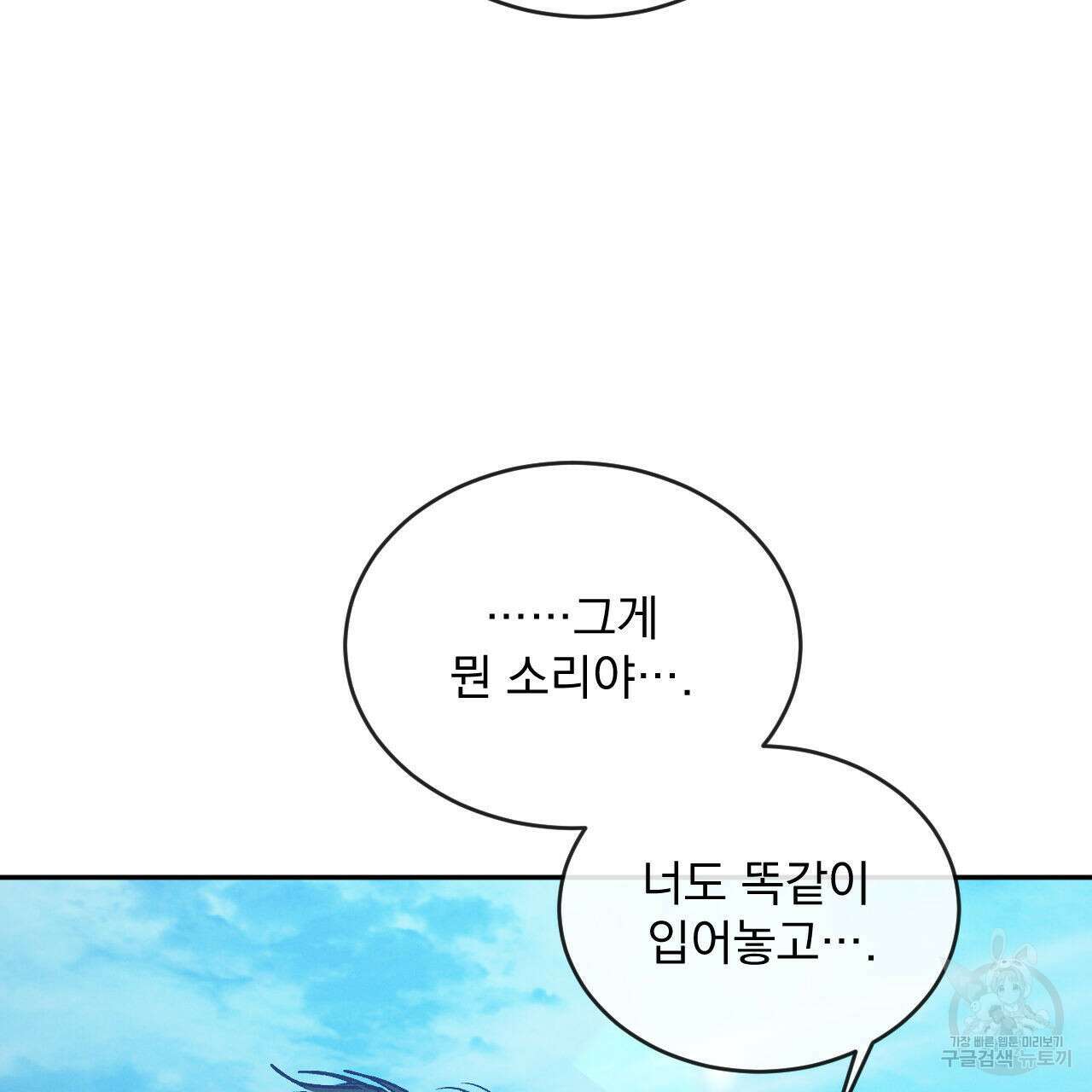 상극 70화 28