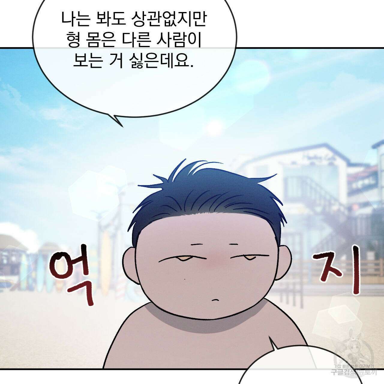 상극 70화 31