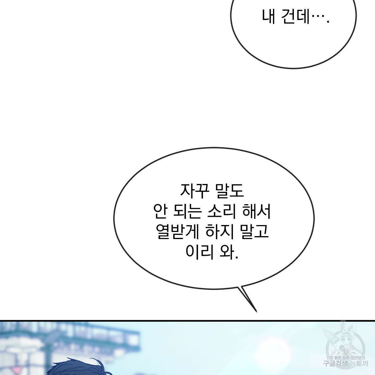 상극 70화 32