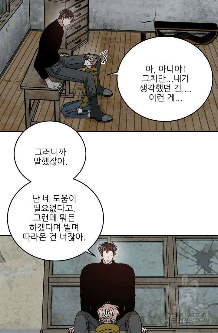 카운트다운 투 제로 7화 2