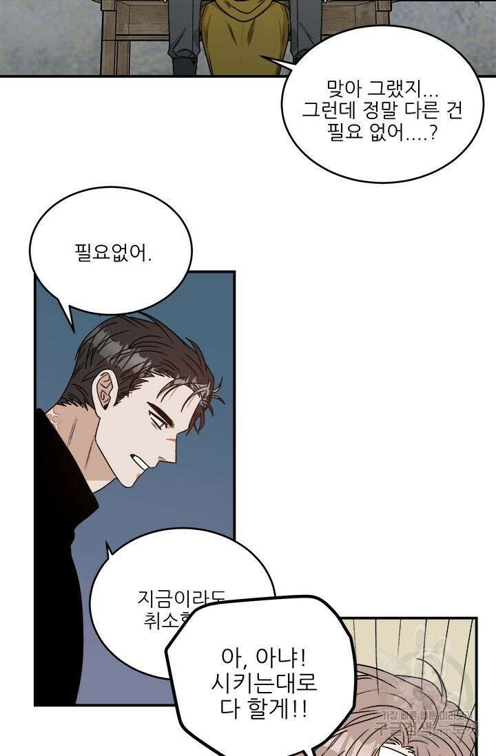 카운트다운 투 제로 7화 3