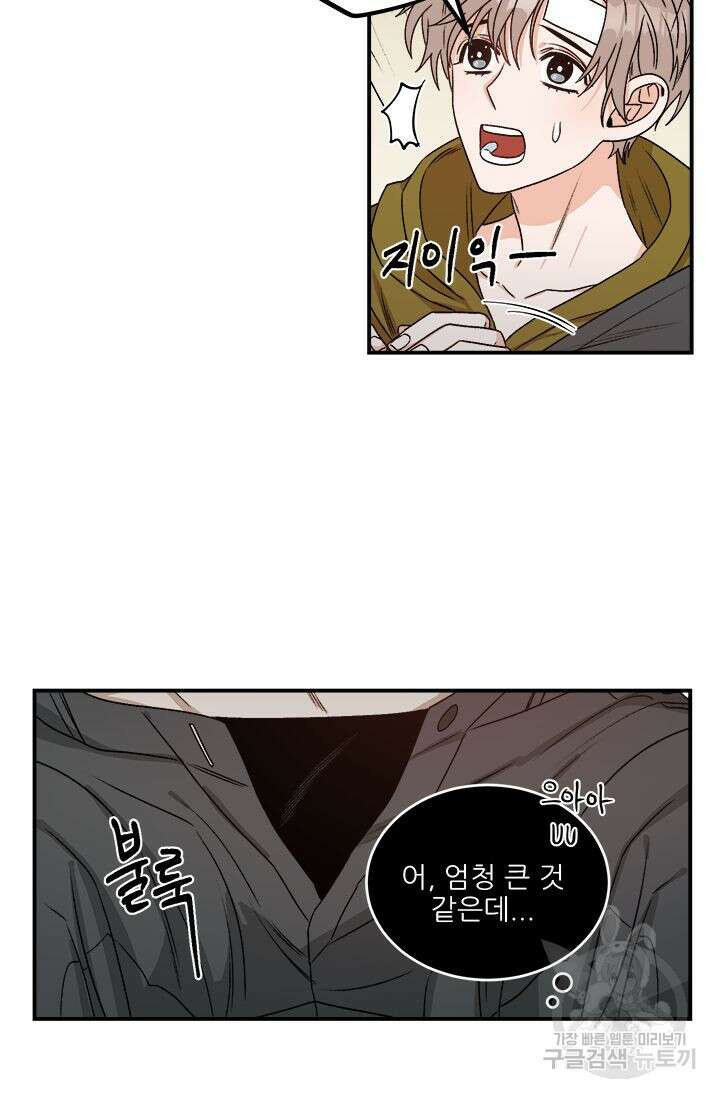 카운트다운 투 제로 7화 4