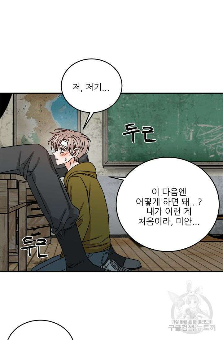 카운트다운 투 제로 7화 5