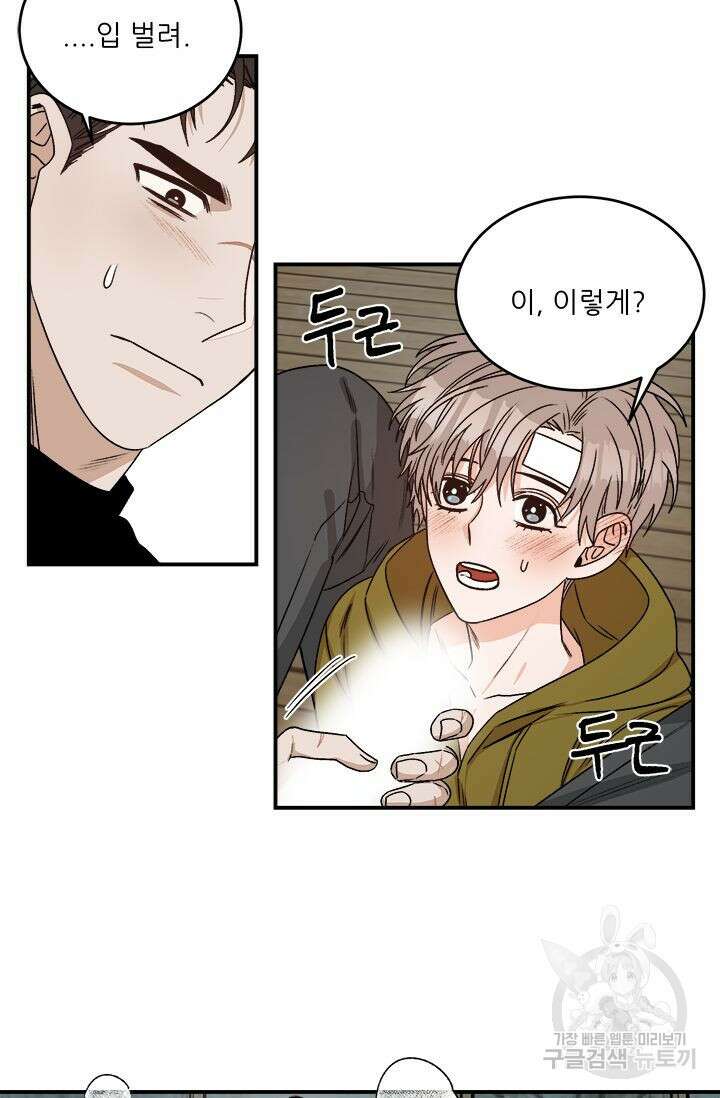 카운트다운 투 제로 7화 6