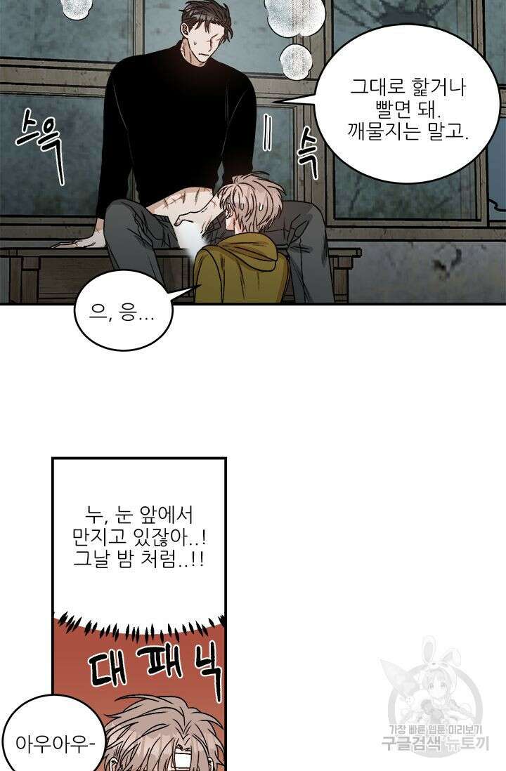 카운트다운 투 제로 7화 7