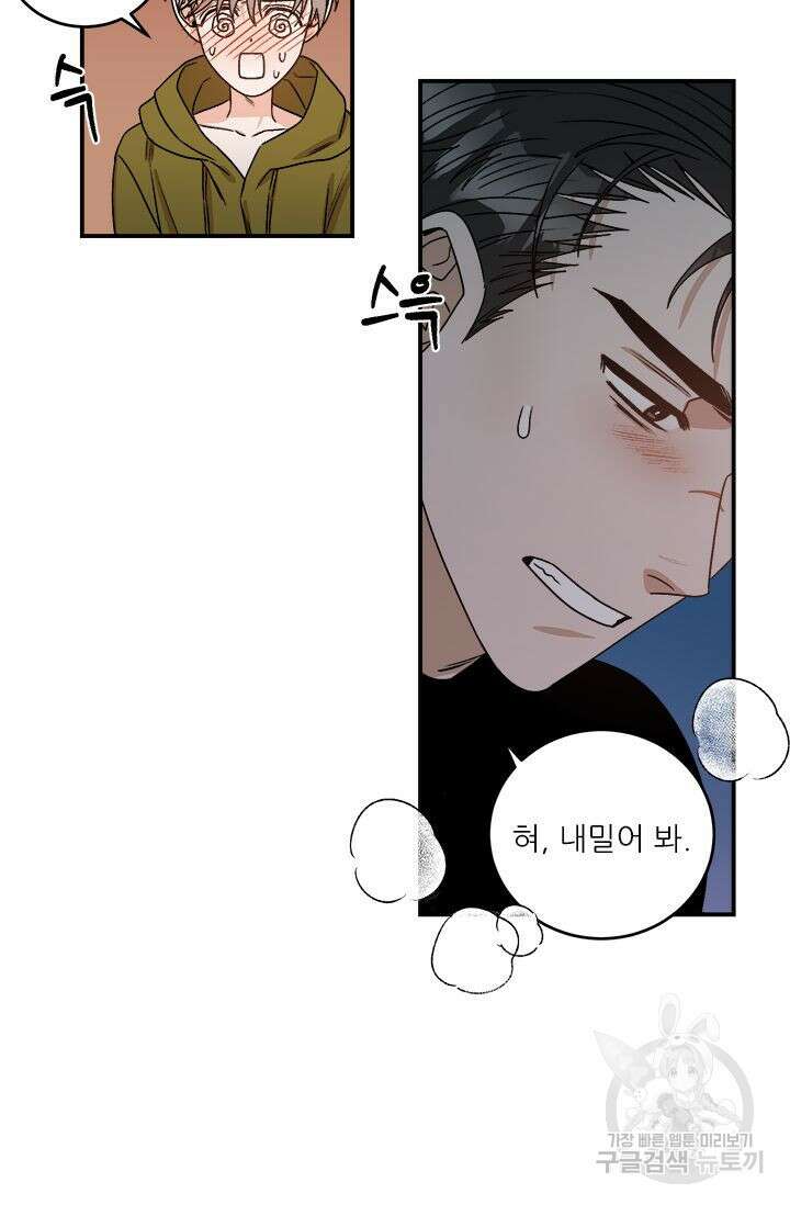 카운트다운 투 제로 7화 8