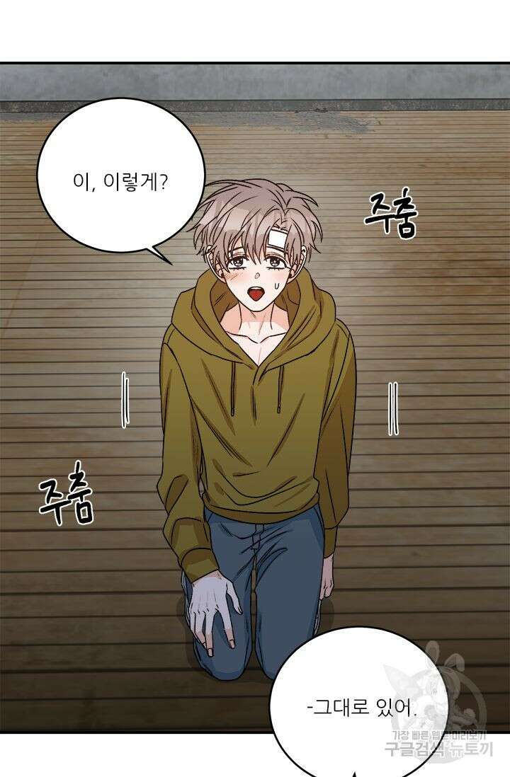 카운트다운 투 제로 7화 9