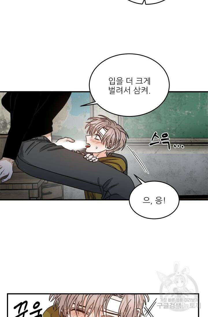 카운트다운 투 제로 7화 10
