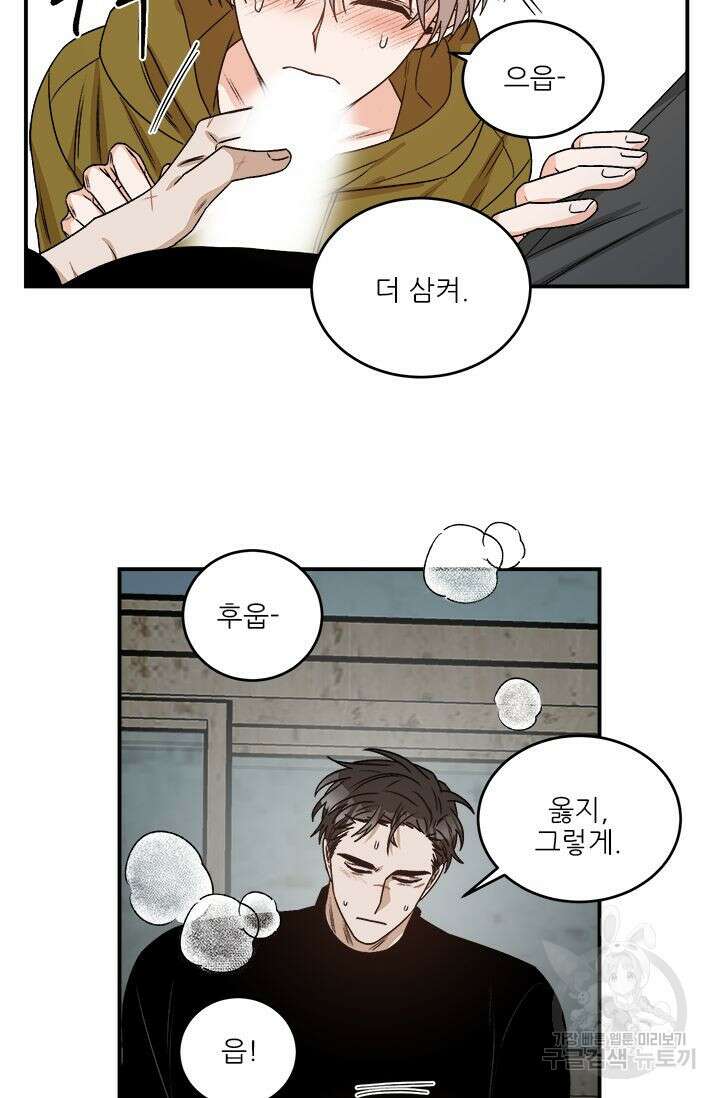 카운트다운 투 제로 7화 11