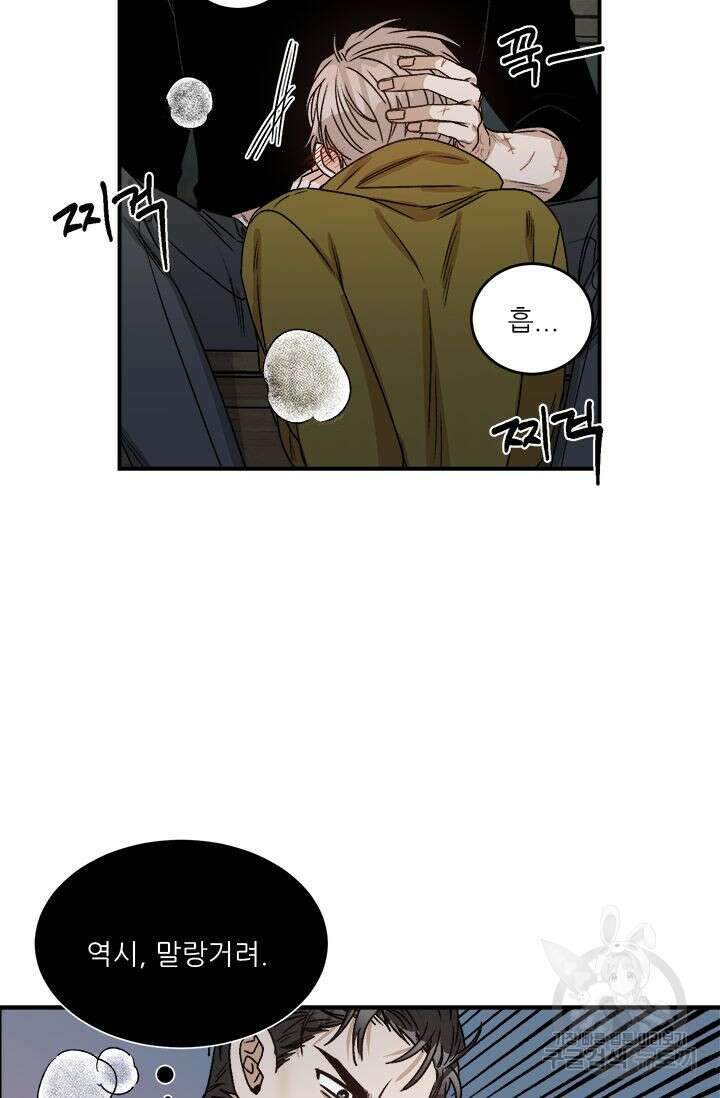 카운트다운 투 제로 7화 12