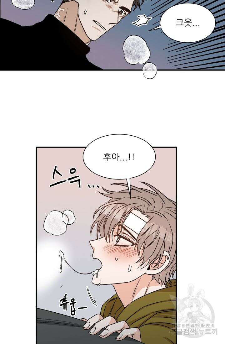 카운트다운 투 제로 7화 13
