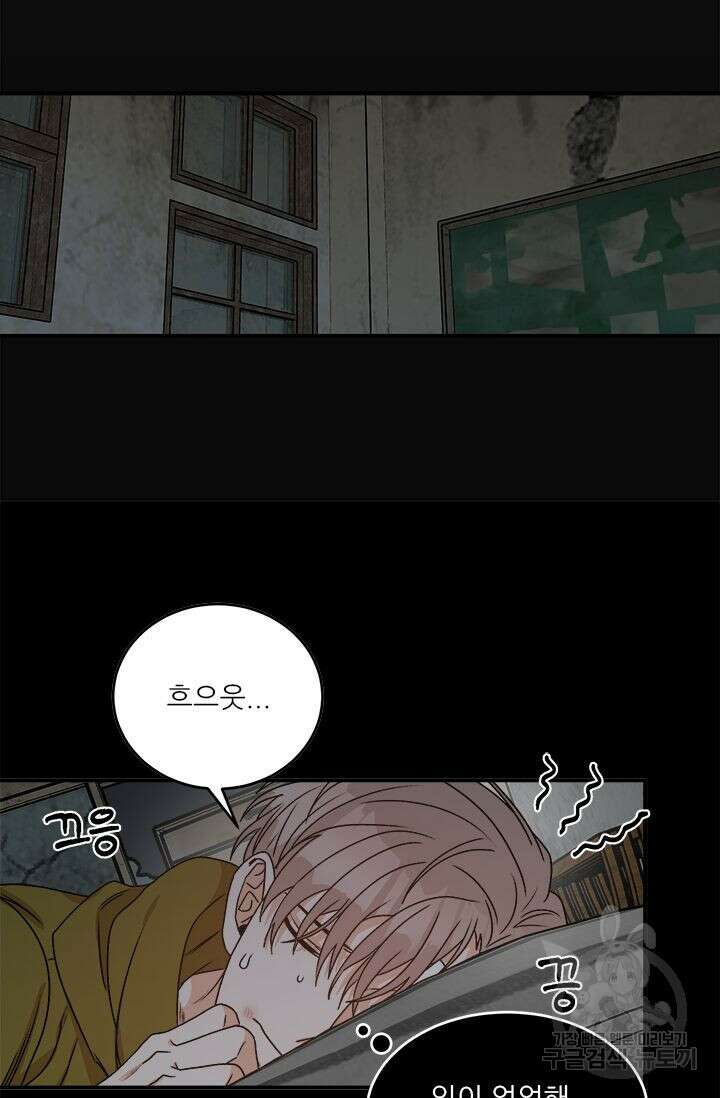 카운트다운 투 제로 7화 18