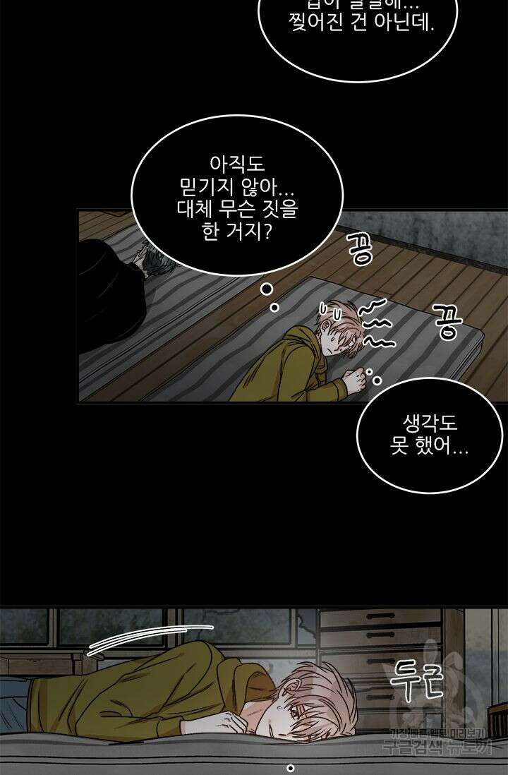 카운트다운 투 제로 7화 19