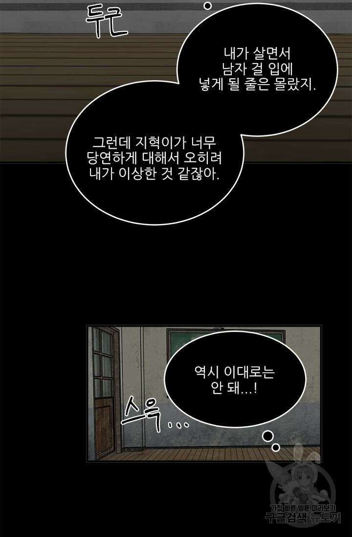 카운트다운 투 제로 7화 20