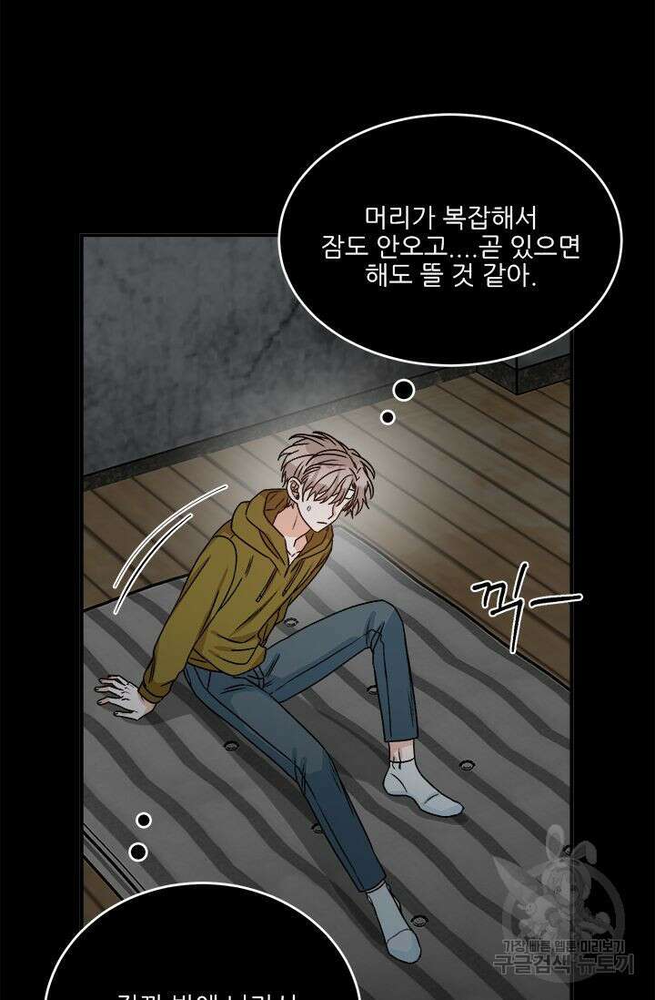 카운트다운 투 제로 7화 21