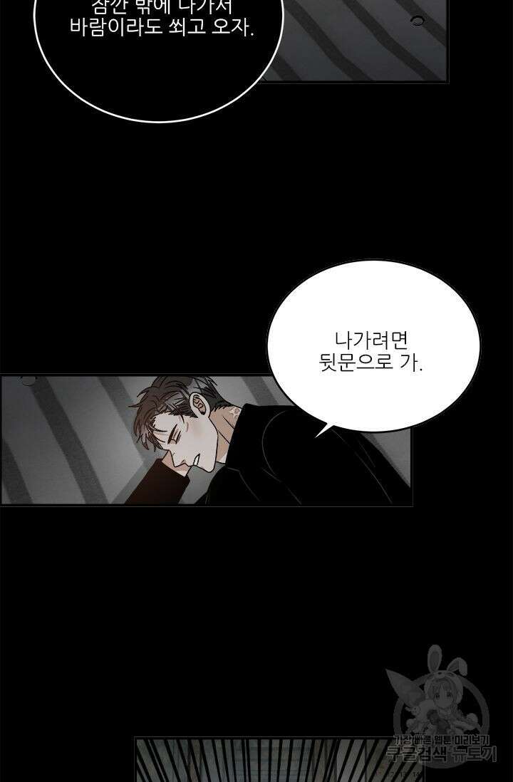 카운트다운 투 제로 7화 22