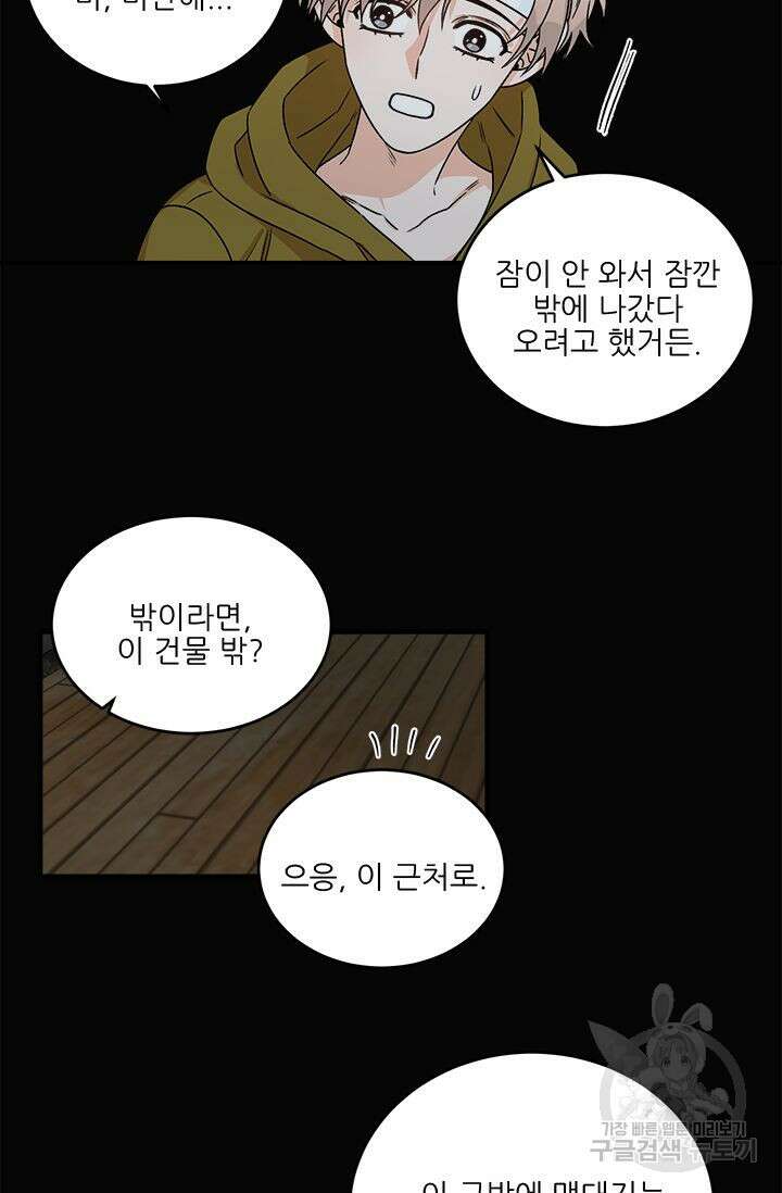 카운트다운 투 제로 7화 24