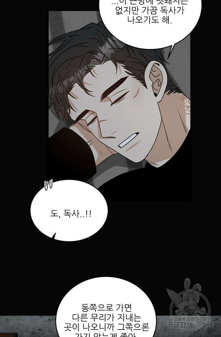카운트다운 투 제로 7화 25