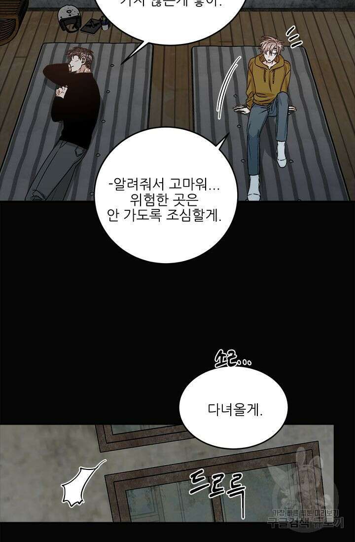 카운트다운 투 제로 7화 26