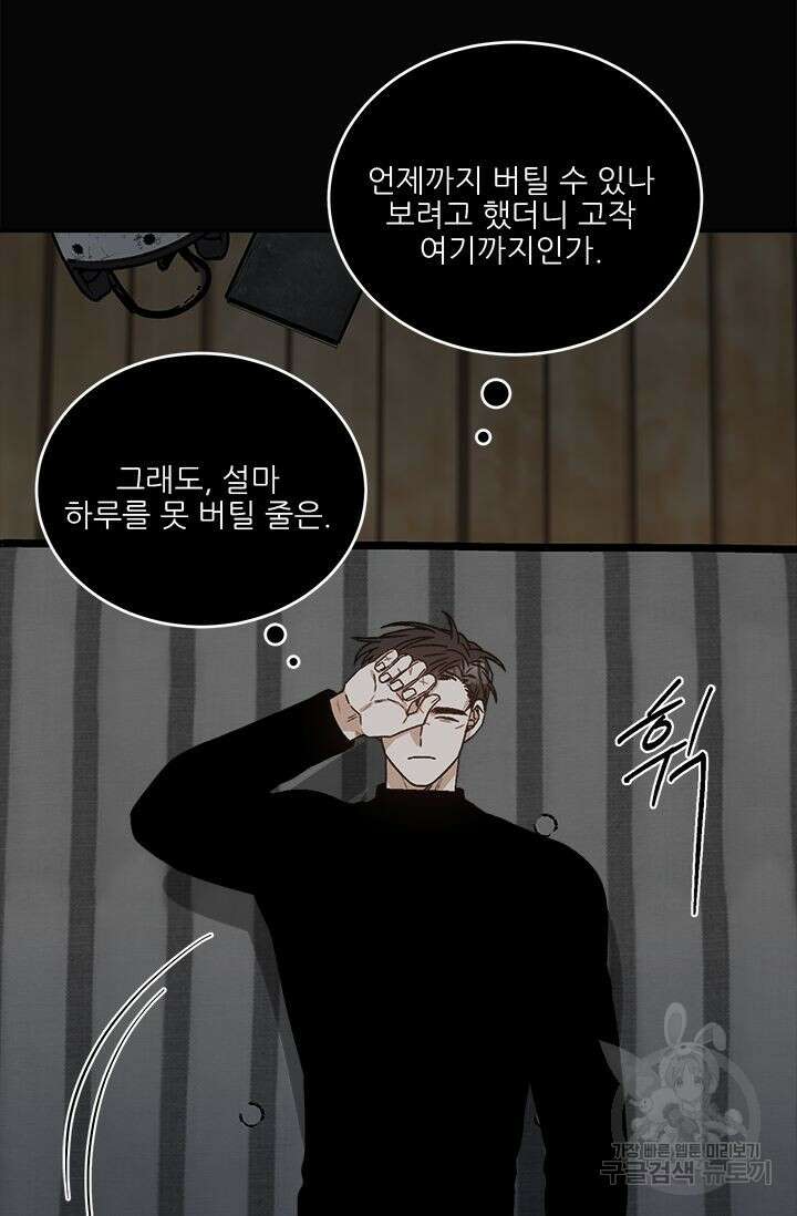카운트다운 투 제로 7화 27