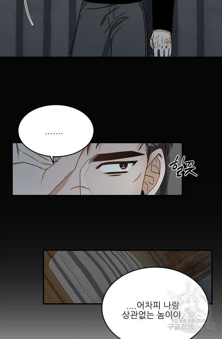 카운트다운 투 제로 7화 28