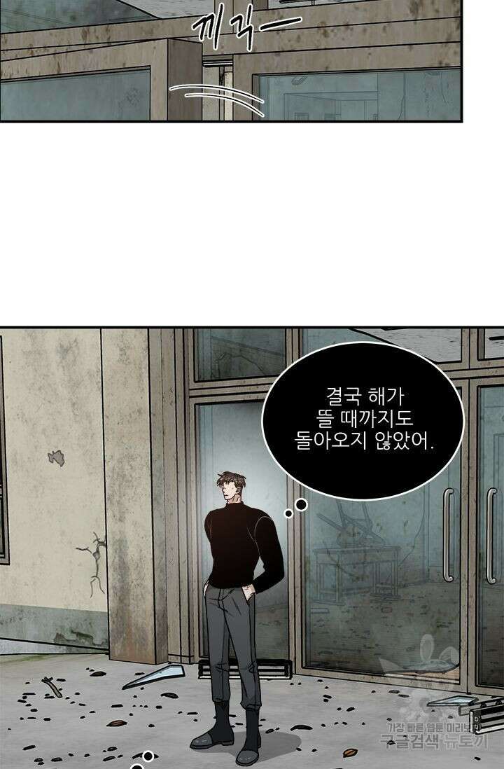 카운트다운 투 제로 7화 31
