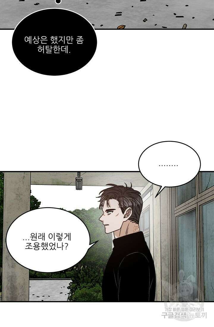 카운트다운 투 제로 7화 32
