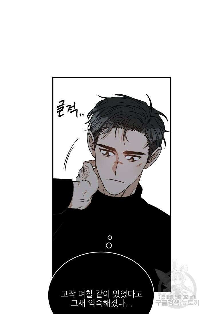 카운트다운 투 제로 7화 33