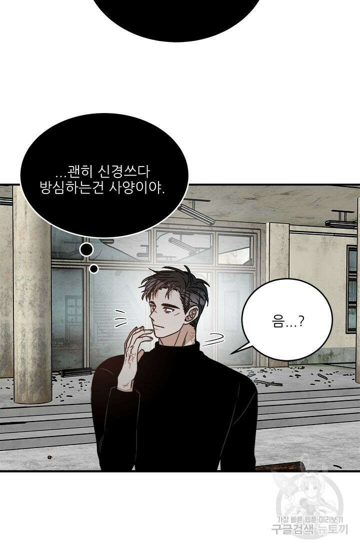 카운트다운 투 제로 7화 34