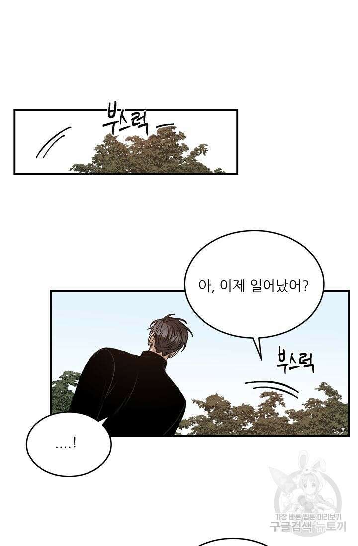 카운트다운 투 제로 7화 35