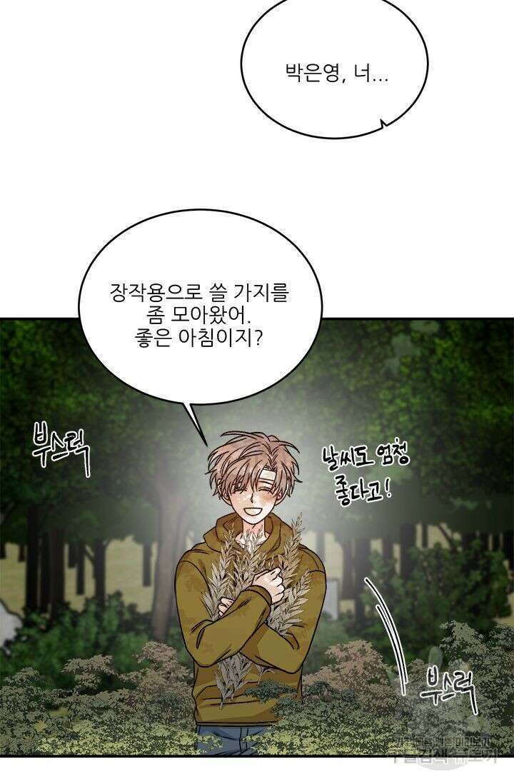 카운트다운 투 제로 7화 36