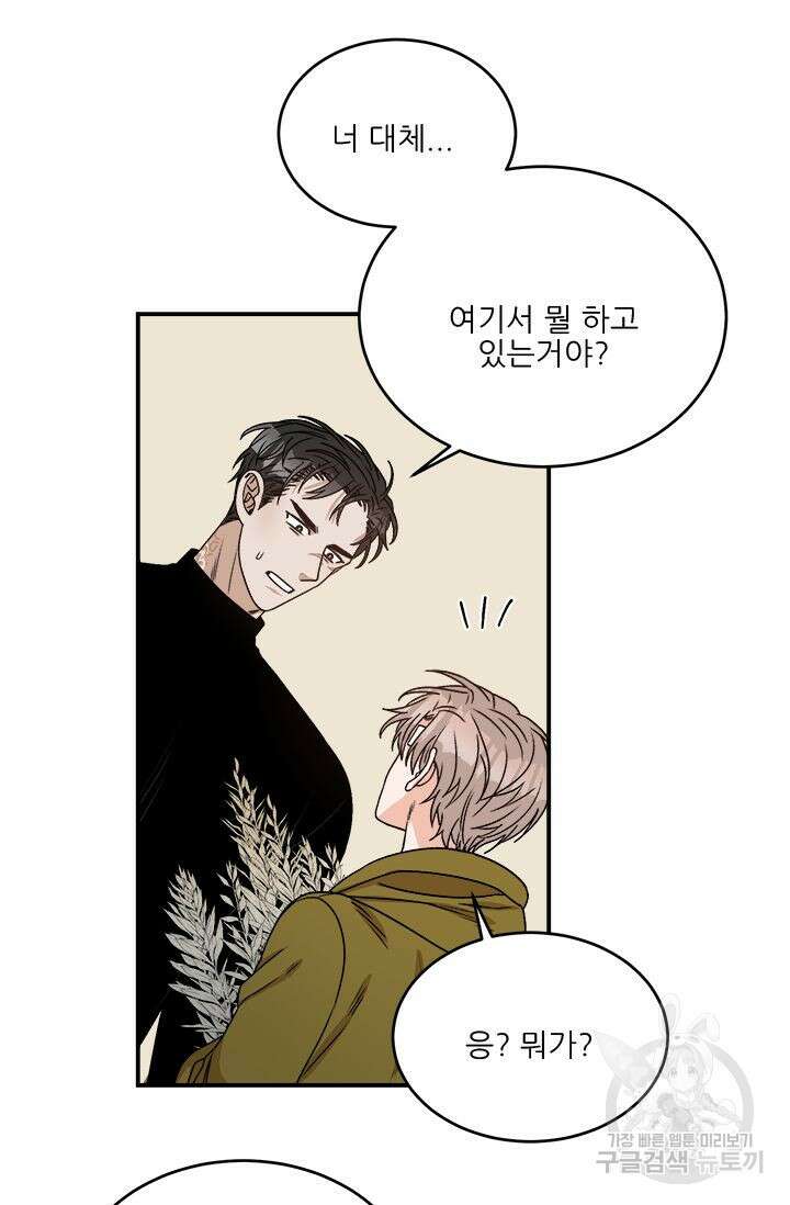 카운트다운 투 제로 7화 37