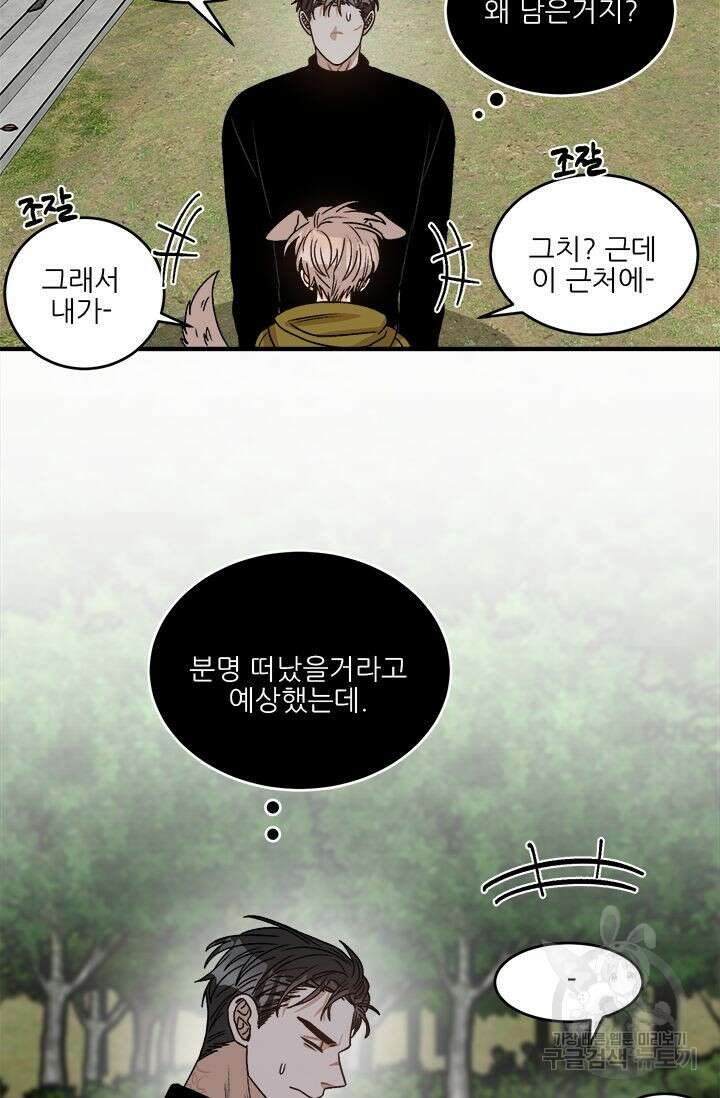 카운트다운 투 제로 7화 39