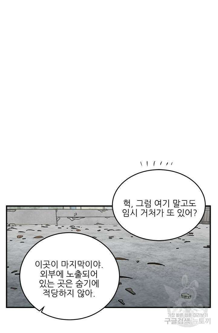 카운트다운 투 제로 7화 41