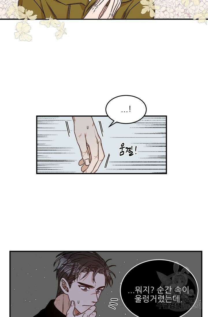 카운트다운 투 제로 7화 44