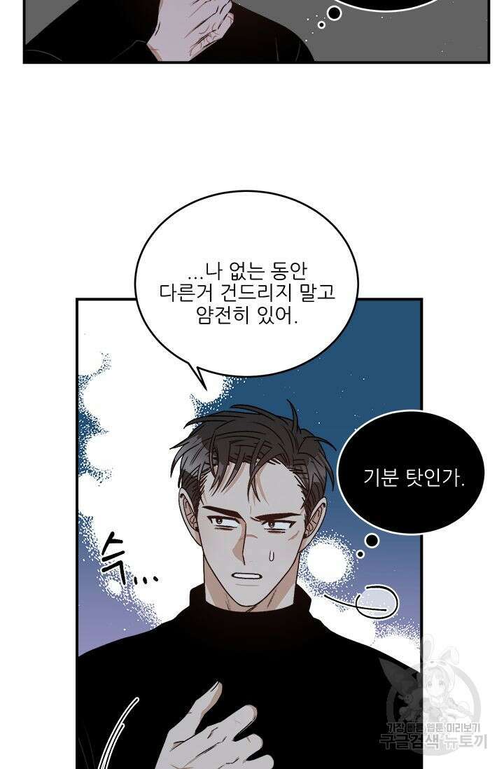 카운트다운 투 제로 7화 45