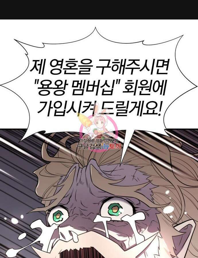 역대급 영지 설계사 111화 1