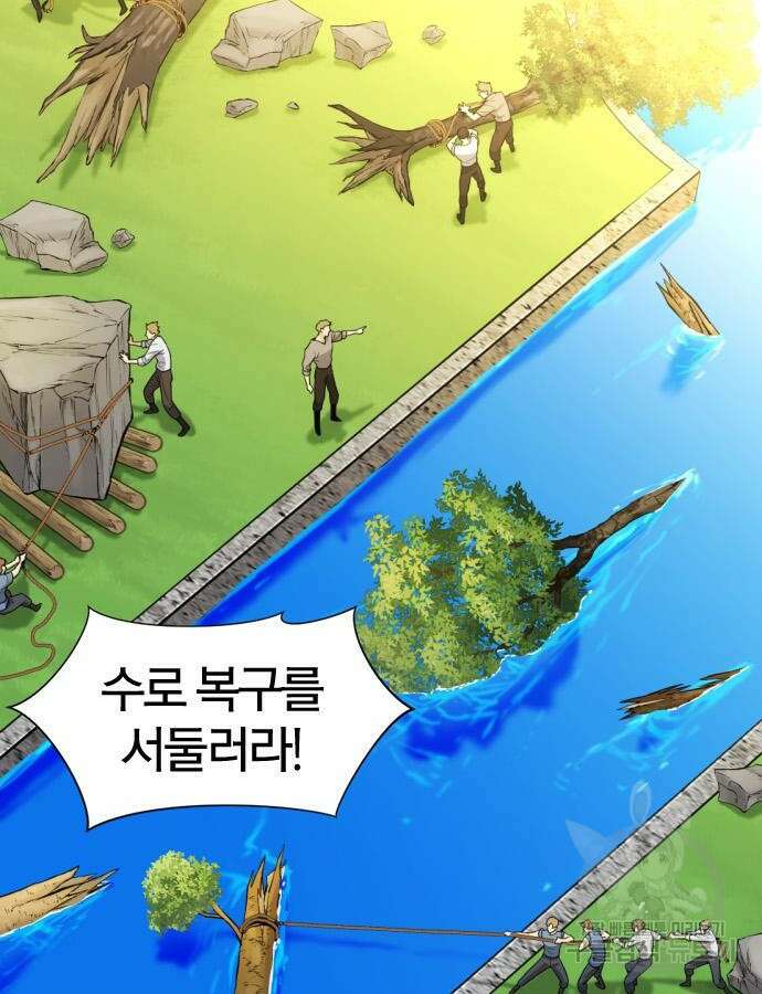 역대급 영지 설계사 111화 8