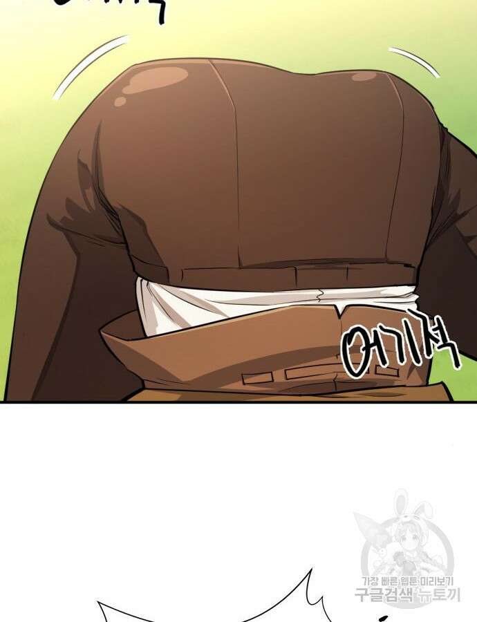역대급 영지 설계사 111화 26