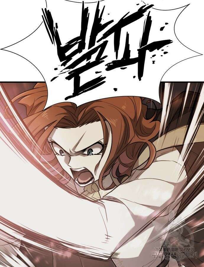 역대급 영지 설계사 111화 27